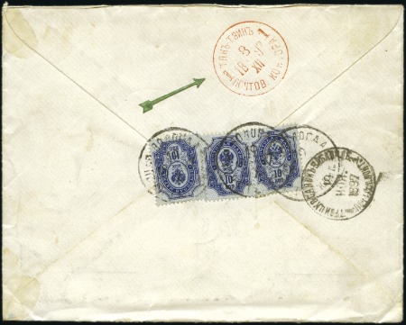 Stamp of Russia » Russia Post in China TIENTSIN INCOMING: 1897 Cover from Vologda to the 