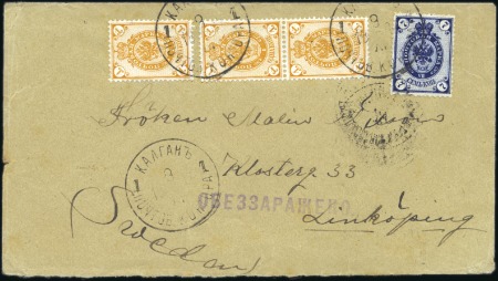 KALGAN: 1897 Cover to Sweden with Arms 1k (3) and 