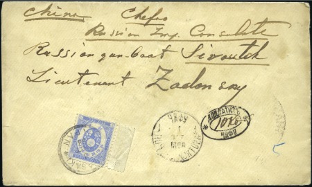 Stamp of Russia » Russia Post in China CHEFOO INCOMING: 1898 Cover from Japan to the Russ