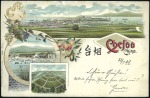 Stamp of Russia » Russia Post in China CHEFOO: 1899 Picture postcard (with view of Chefoo