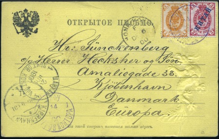 Stamp of Russia » Russia Post in China CHEFOO: 1900 Decorative postcard (with gilt Chines