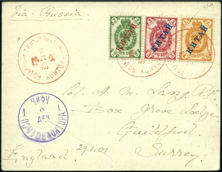 TIENTSIN: 1900 Cover to England with "KITAI" 1k, 2