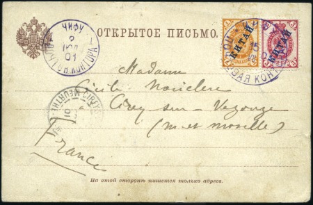 CHEFOO: 1901 Postcard to France with "KITAI" 1k an