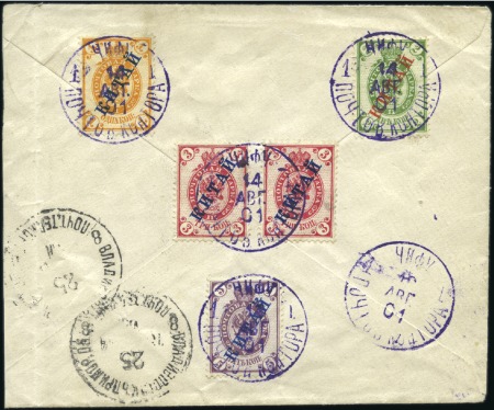 Stamp of Russia » Russia Post in China CHEFOO: 1901 Cover to Vladivostok franked on rever