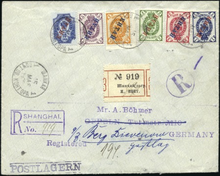 Stamp of Russia » Russia Post in China 1902 SHANGHAI: Cover registered to Germany with "K