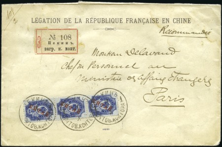 Stamp of Russia » Russia Post in China PEKING: 1902 Printed envelope from the French Lega