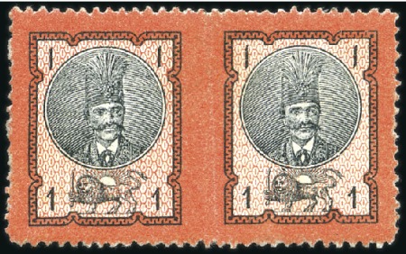 1879-80 1 Shahi red and black and 2 Shahi yellow and black IMPERF BETWEEN PAIRS