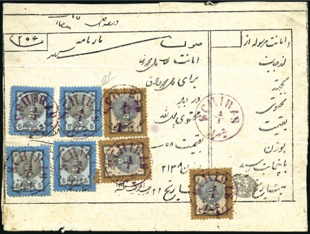 Stamp of Palestine and Holy Land 1880 Parcel receipt/barnameh used in July 1880 franked with 3x1Kr and 4x5Kr of the 2nd Portrait issue 