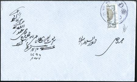 1876 10 Shahi, BISECTED single tied on cover by Ye