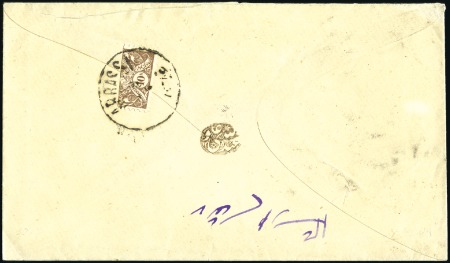 BISECT of 10sh of 1885 issue used from Bandar-Abba