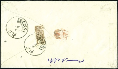 BISECT of 10sh of 1885 issue used from Bandar-Abba