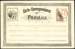 Stamp of Persia » 1876-1896 Nasr ed-Din Shah Issues 1878 Postal Stationery. PERSANA type. Two 5sh irre
