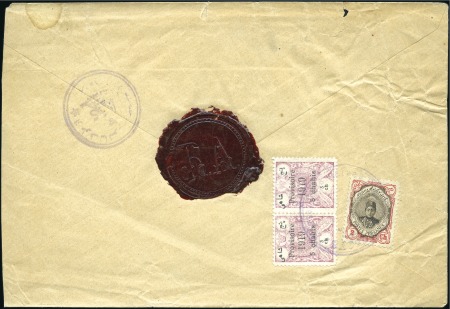Stamp of Persia » 1909-1925 Sultan Ahmed Miza Shah (SG 320-601) 1920 Persian Consular Post in Baku. 12sh (2x6sh an