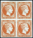 Stamp of Greece » Large Hermes Heads » 1861 Paris print 10L Orange on blue mint, the UNIQUE block of four,