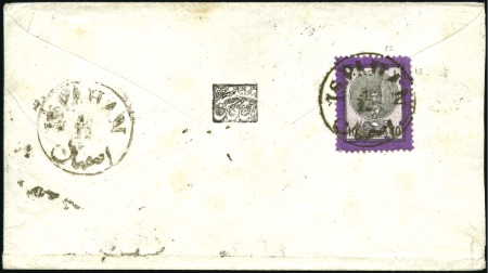 Stamp of Persia » 1876-1896 Nasr ed-Din Shah Issues 1879-80 10 Shahi violet and black, single tied on 