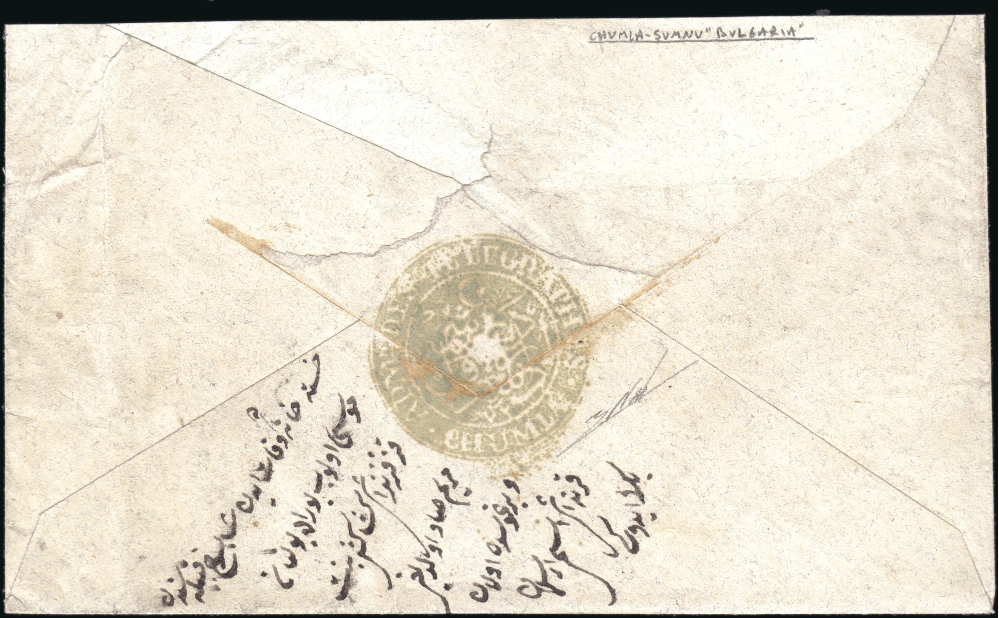 Stamp Auction Bulgaria ottoman post offices Ottoman Empire, lot 80190