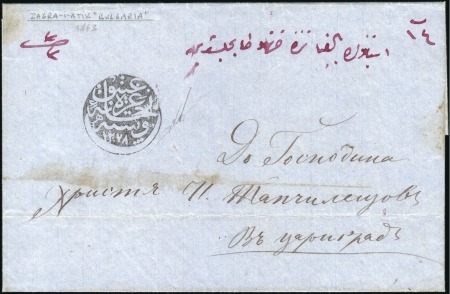 Stamp of Bulgaria Ottoman Post Offices