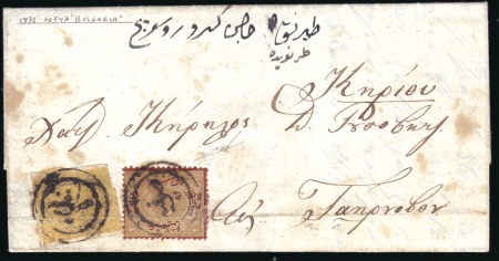 Ottoman Post Offices