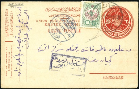 Ottoman - Turkish post offices