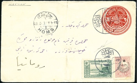 Ottoman - Turkish post offices