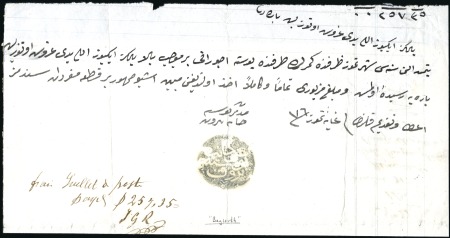 Stamp of Lebanon » Turkish Post Offices Beyrut - Beyrout : 1859 postal document dated "1 T