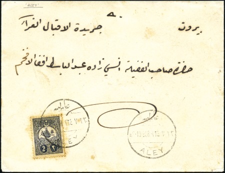 Ottoman - Turkish post offices