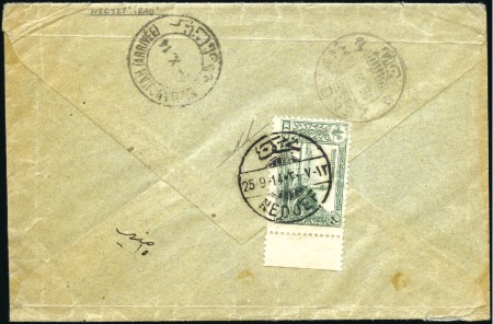 Stamp of Iraq Ottoman - Turkish post offices
