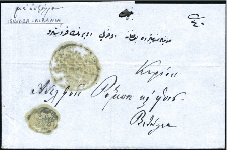 Shkodër-İşkodra 1848/60c. Registered cover from Sc