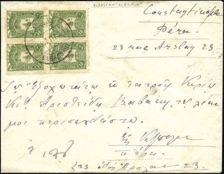 Elbasan-Elbasani :  1907 Cover to Constantinople f