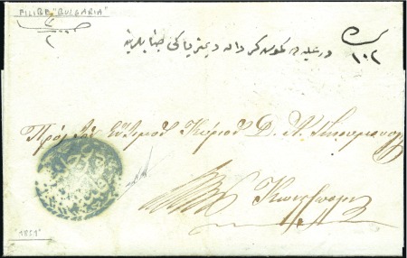 Stamp of Bulgaria Plovdiv-Filibe : 1851 Entire letter from Plovdiv t