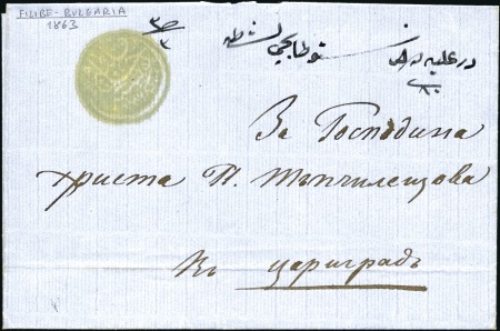Stamp of Bulgaria Plovdiv-Filibe : 1863 Cover with very fine  strike