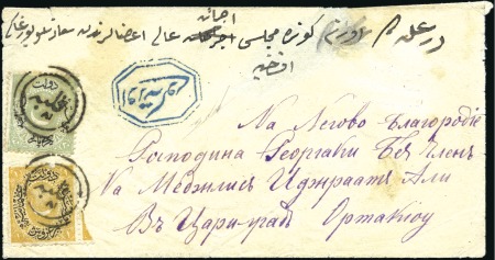 Stamp of Bulgaria Plovdiv-Filibe : 1876 Cover from Plovdiv to Consta