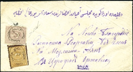 Stamp of Bulgaria Plovdiv-Filibe : 1877 Cover from Plovdiv to Consta
