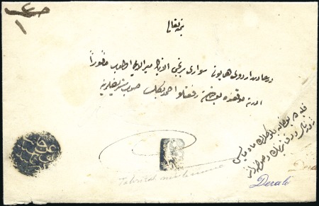 Stamp of Bulgaria Plovdiv-Filibe :  1840-42 c, undated prephilatelic