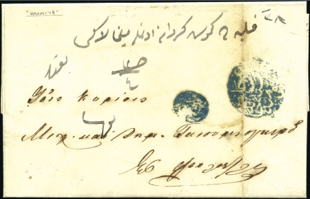 Stamp of Bulgaria Plovdiv-Filibe : 1858 Registered entire letter fro