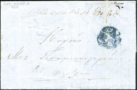 Plovdiv-Filibe : 1859 entire letter from Constanti