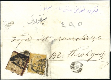 Stamp of Bulgaria Plovdiv-Filibe : 1877 registered  entire letter fr