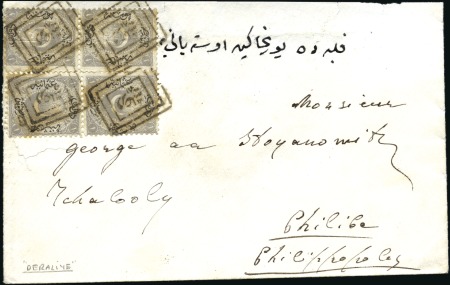 Stamp of Bulgaria Plovdiv-Filibe : 1865 cover from Constantinople to