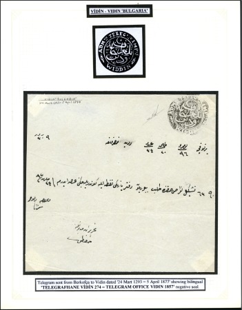 Stamp of Bulgaria Vidin : 1877 Telegram sent from Befkofça to Vidin 