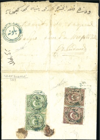 Stamp of Bulgaria Plevne-Pleven : 1869 Entire letter from Pleven to 