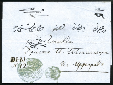 Stamp of Bulgaria Veliko Tarnovo-Tirnova :  1861 Registered cover fr