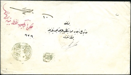 Stamp of Bulgaria Veliko Tarnovo-Tirnova : 1846-63 c,  Official cove