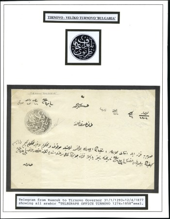 Stamp of Bulgaria Veliko Tarnovo-Tirnova : 1877 Telegram sent from R