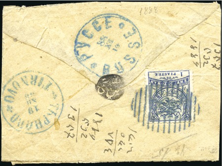 Stamp of Bulgaria Veliko Tarnovo-Tirnova : 1888 cover sent from Sirk