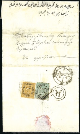 Stamp of Bulgaria Samokov-Samakov : 1871 Cover from Samokov to Const