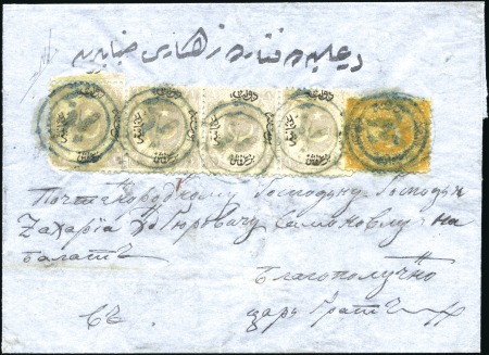 Stamp of Bulgaria Samokov-Samakov :  1865 c, Folded entire sent from