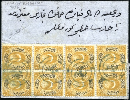 Stamp of Bulgaria Samokov-Samakov :  1866 Folded entire sent from Sa