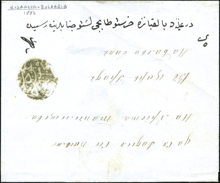 Stamp of Bulgaria Kazanlak-Kizanlik :  1862 folded cover from Kazanl