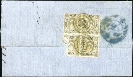 Stamp of Bulgaria Kazanlak-Kizanlik : 1866 Cover from Kazanl#k to Co