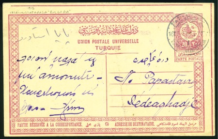 Svilengrad - Cisri Mustafapaşa : 1910 issue  20 pa